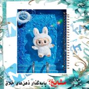 تصویر  دفتر مشق 100 برگ مشایخ طرح لبوبو در حال شنا در استخر (LABUBU) کد YN611 