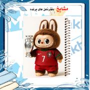 دفتر مشق ۱۰۰ برگ مشایخ طرح لبوبو با لباس رونالدو (LABUBU) با جلد طلقی و تصویر کارتونی فوتبالی