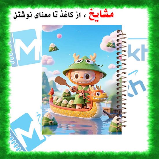 دفتر مشق ۶۰ برگ مشایخ طرح لبوبو مدل MN612 با طراحی رنگارنگ و جذاب