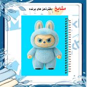 تصویر  دفتر مشق 60 برگ مشایخ طرح لبوبو (LABUBU) کد MN617
