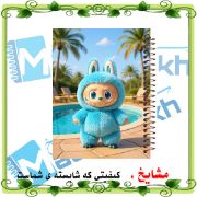 دفتر مشق ۱۰۰ برگ مشایخ با طرح لبوبو در تعطیلات کریسمس و جلد طلقی شفاف