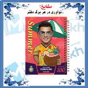 تصویر  دفتر یادداشت 60 برگ مشایخ طرح رونالدو مدل فوتبالی کد UB294