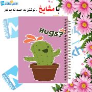 دفتر خاطرات 60 برگ مشایخ طرح کاکتوس مدل حاشیه‌دار با طراحی شاد و جلد باکیفیت