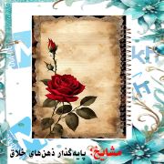 دفتر خاطرات 60 برگ مشایخ طرح یک شاخه گل رز مدل حاشیه‌دار کد ART369 با طراحی شیک و کلاسیک
