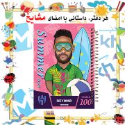 دفتر مشق 100 برگ مشایخ طرح نیمار جونیور مدل سامر کیمدی با طراحی فوتبالی و جلد جذاب