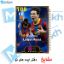 دفتر مشق 60 برگ مشایخ با طرح لیونل مسی مدل eFootball