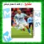 دفتر مشق 100 برگ مشایخ طرح ارلینگ هالند مدل فوتبالی