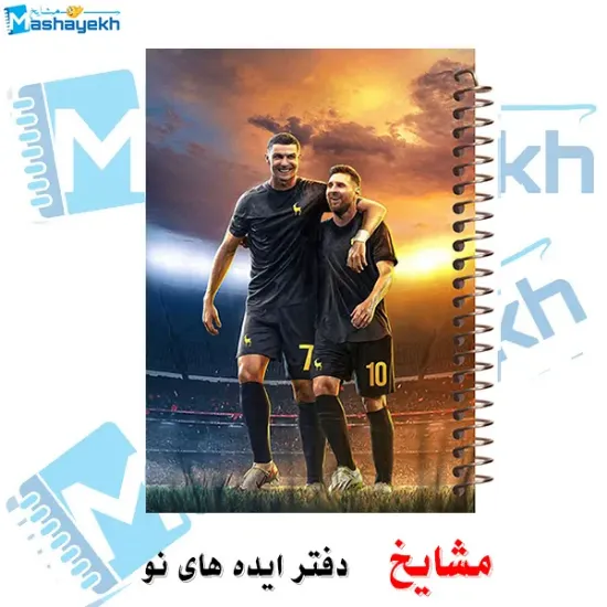 دفتر لغت معنی فارسی 100 برگ مشایخ طرح رونالدو و مسی مدل فوتبالی