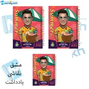 ست دفتر مشق 60 برگ مشایخ طرح رونالدو