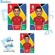 ست دفتر مشق 60 برگ مشایخ طرح رونالدو مدل کیمدی
