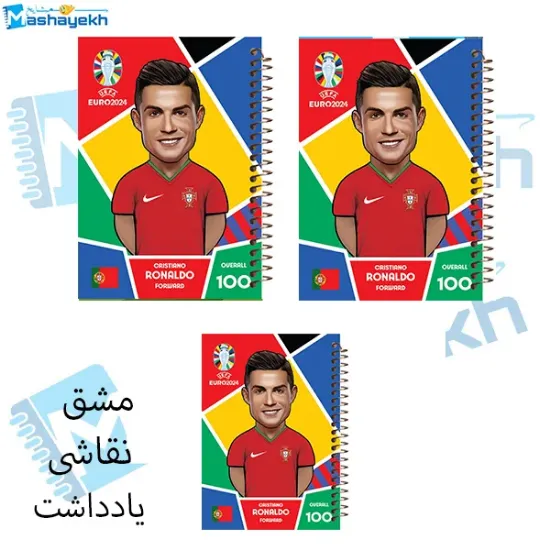 ست دفتر مشق 60 برگ مشایخ طرح رونالدو مدل کیمدی