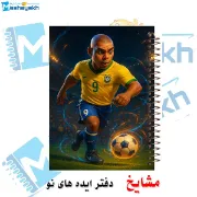 تصویر  دفتر مشق 60 برگ مشایخ طرح رونالدو نازاریو (R9) مدل فوتبالی کد MN534  