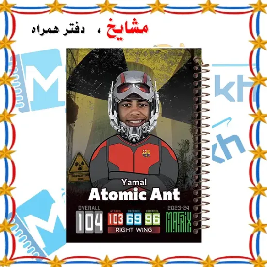 دفتر مشق 60 برگ مشایخ طرح لامینه یامال – دفتر فوتبالی بارسلونا