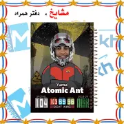 دفتر مشق 100 برگ مشایخ طرح لامینه یامال – برگه‌های باکیفیت و جلد مقاوم