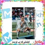 دفترچه لغت 100 برگ مشایخ طرح رونالدو – صفحات باکیفیت برای یادداشت لغات