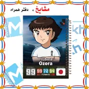 دفتر مشق 100 برگ مشایخ طرح کاپیتان سوباسا – صفحات باکیفیت و جذاب برای تمرین نوشتاری