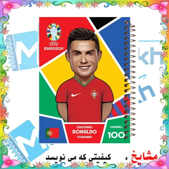 دفتر مشق 100 برگ مشایخ طرح رونالدو – صفحات باکیفیت و طراحی جذاب