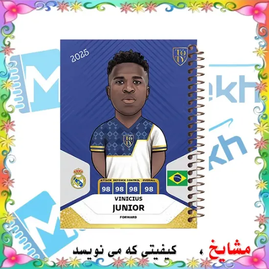 دفتر مشق 60 برگ مشایخ طرح وینیسیوس – صفحات باکیفیت و طراحی فوتبالی