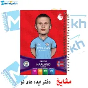 دفتر زبان 60 برگ مشایخ طرح ارلینگ هالند