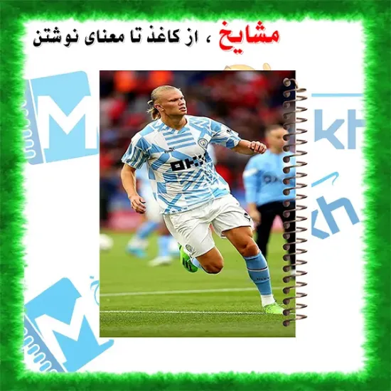 دفتر نقاشی 60 برگ مشایخ طرح ارلینگ هالند مدل فوتبالی