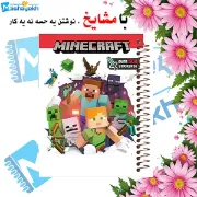 دفتر مشق ۱۰۰ برگ مشایخ طرح ماینکرافت (Minecraft) با جلد طلقی و فنر مارپیچ مقاوم