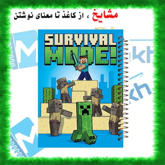 تصویر دفتر مشق 160 برگ مشایخ طرح ماینکرافت (MINECRAFT) کد XN318