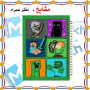 تصویر  دفتر مشق 60 برگ مشایخ طرح ماینکرافت (MINECRAFT) کد MN313 