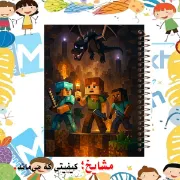 تصویر  دفتر نقاشی 60 برگ مشایخ طرح ماینکرافت ( MINECRAFT ) کد DC765