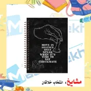 دفتر شطرنج مشایخ مدل CHESS003 | دفتر ۱۰۰ برگ ثبت حرکات بازی شطرنج