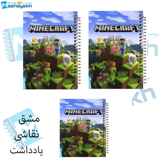 ست ۶۰ برگ مشایخ طرح ماینکرافت