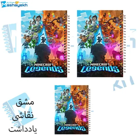 ست ۶۰ برگ مشایخ با طرح ماینکرافت