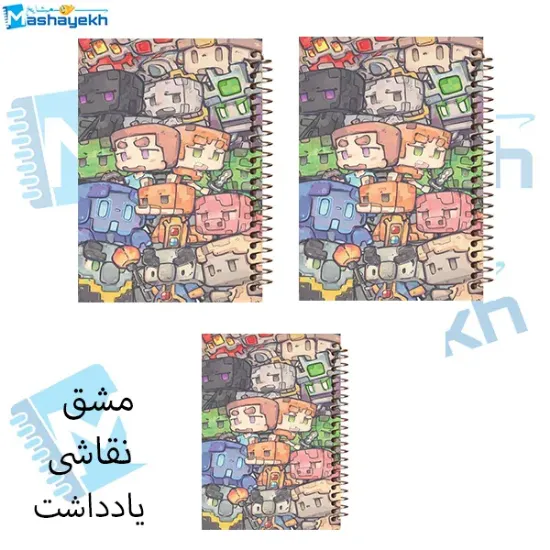 ست ۶۰ برگ مشایخ با طرح ماینکرافت برای کودکان و نوجوانان