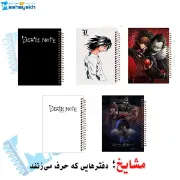 ست دفتر نقاشی ۶۰ برگ مشایخ طرح دث نوت (Death Note) مدل انیمه کد SET DC3004 – مجموعه ۵ عددی