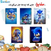 ست دفتر نقاشی ۶۰ برگ مشایخ طرح سونیک کد SET DC3008 – مجموعه ۵ عددی
