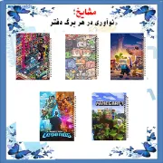 تصویر  ست دفتر مشق 60 برگ مشایخ طرح ماین کرافت (MINECRAFT) کد SET N3000 مجموعه ی 5 عددی
