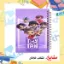 دفتر طراحی و اسکرپ‌بوک ۴۰ برگ مشایخ طرح بی تی اس (BTS) کد PSC162