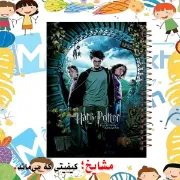 دفتر طراحی و اسکرپ بوک ۴۰ برگ مشایخ طرح هری پاتر کد DSC229 برند ایرانی مشایخ