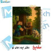 تصویر  دفتر مشق 100 برگ مشایخ طرح ماینکرافت مدل استیو و ویلیجر (MINECRAFT) مدل کد YN565