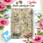 دفترچه یادداشت رنگی ۶۰ برگ مشایخ طرح وینتیج کد DBR679