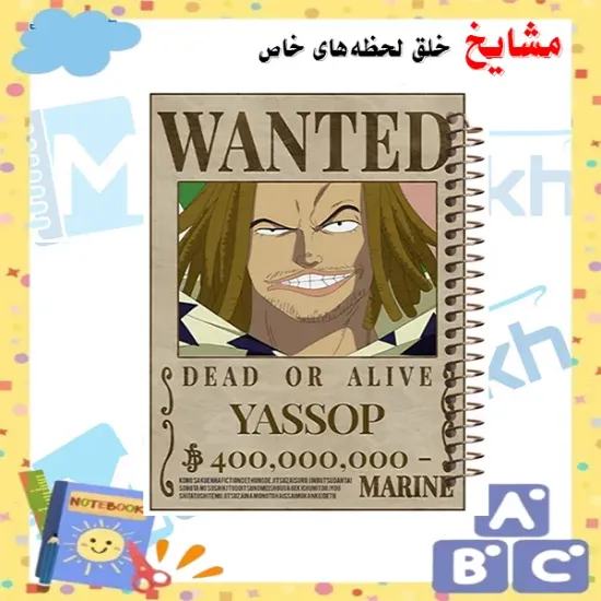 تصویر دفتر یادداشت 100 برگ مشایخ طرح یاسوپ مدل انیمه وان پیس کد VB125 با جلد فانتزی و طراحی شخصیت یاسوپ
