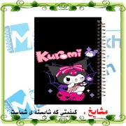 تصویر  دفتر مشق 60 برگ مشایخ طرح کرومی (KUROMI) کد MN455  