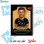 دفتر مشق ۶۰ برگ مشایخ طرح رونالدو مدل گلدن لیمیتد کد MN859 ⚽🏆
