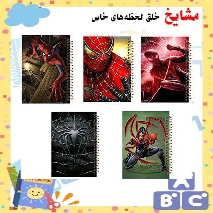 تصویر برای دسته  ست دفاتر نقاشی / 60 برگ / وزیری (24*17)