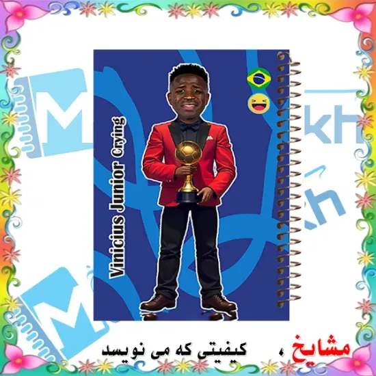 دفتر مشق 60 برگ مشایخ طرح وینیسیوس مدل توپچی با جلد جذاب کد MN441