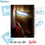 دفتر مشق ۶۰ برگ مشایخ طرح آیرون من (مرد آهنی) مدل انتقام جویان کد MN212 🔴🤖