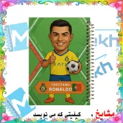 دفتر مشق 100 برگ مشایخ طرح رونالدو مدل پرایم