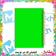 دفتر مشق 100 برگ مشایخ طرح ساده، جلد مینیمال و جذاب 🖋️✨