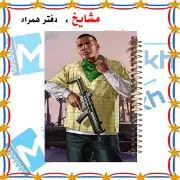 دفتر مشق 100 برگ مشایخ طرح جی تی ای (GTA) مدل فرانکلین