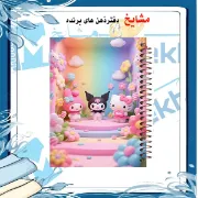 تصویر  دفتر لغت معنی فارسی 100 برگ مشایخ طرح کرومی (KUROMI) کد VLF724