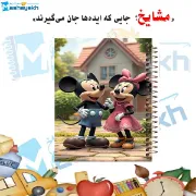 تصویر دفتر لغت فارسی 100 برگ مشایخ با طرح میکی موس کد VLF735